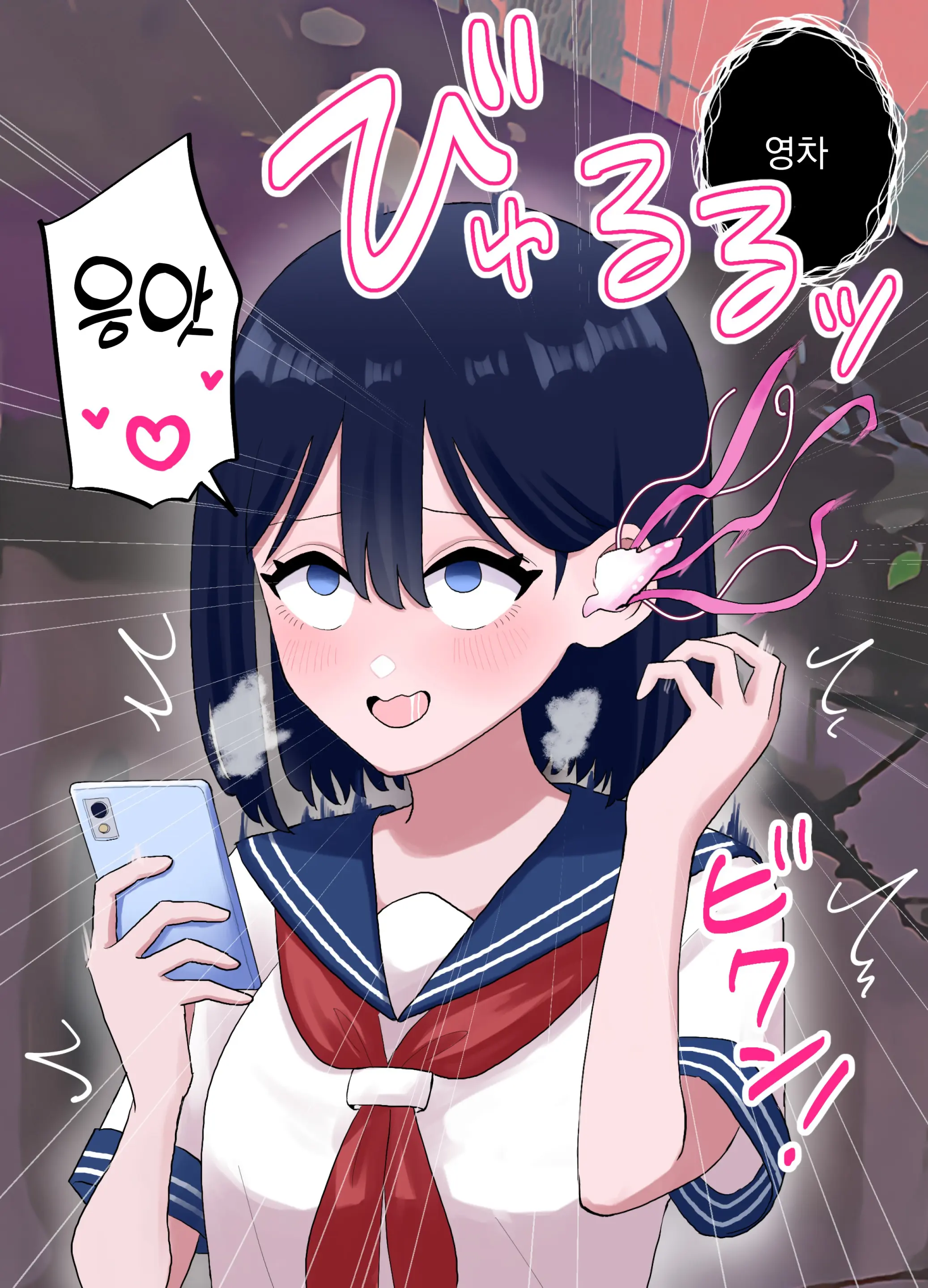 Nagisa To Mizuki Shokushu Nou Kuchu Ishu Wakan | 나기사와 미즈키 촉수 뇌 주물럭 이종화간